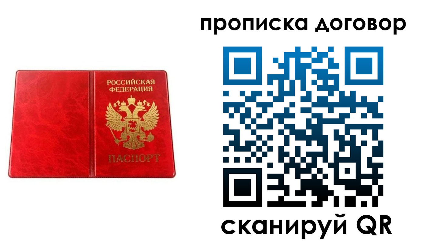 временная регистрация адрес в Шелехове
