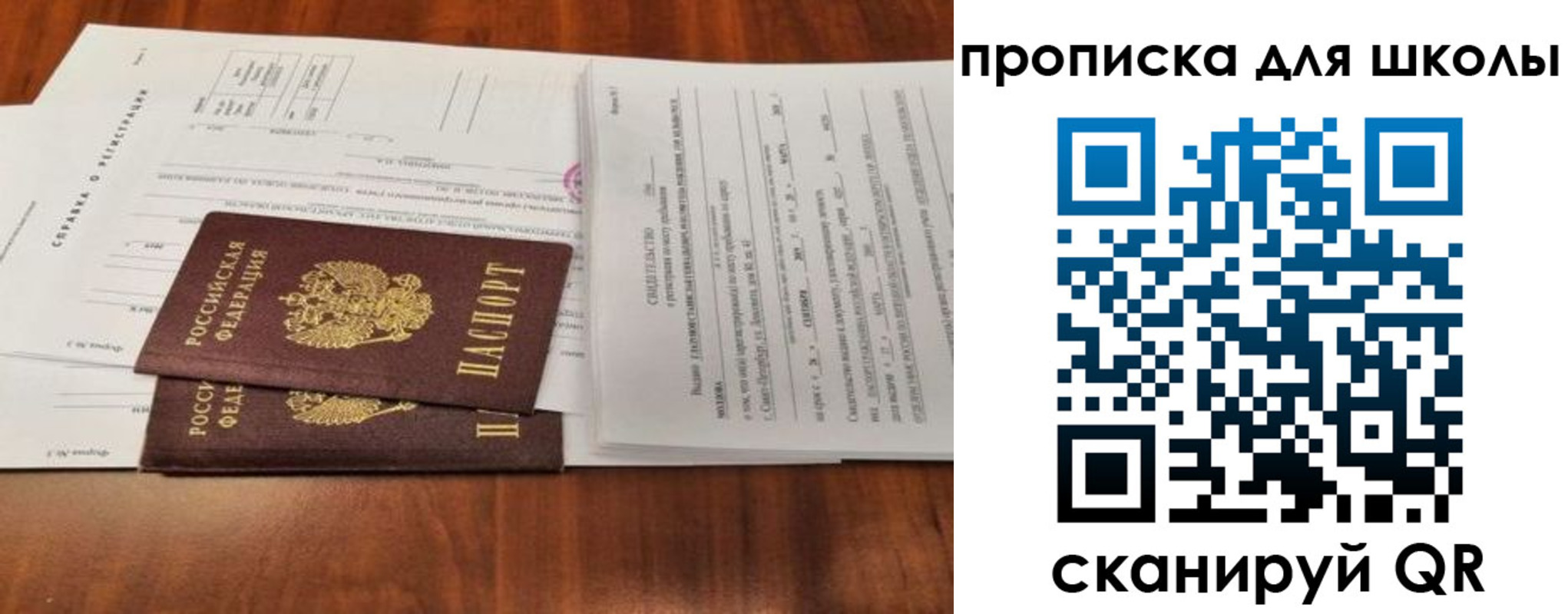 найти адрес прописки в Шелехове