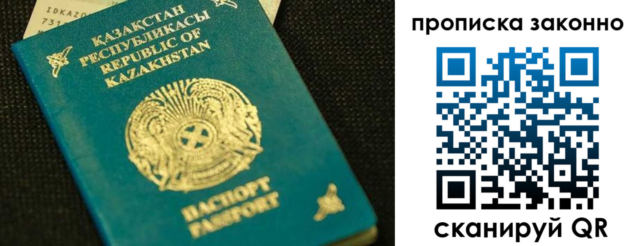 временная регистрация недорого в Шелехове
