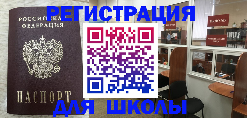 временная регистрация купить в Шелехове