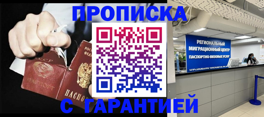 найти адрес прописки в Шелехове