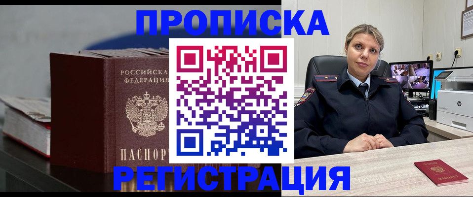 пропишу в квартире в Шелехове